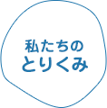 やまびこについて